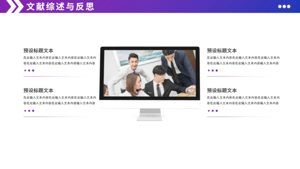 企业工商管理专业毕业论文答辩紫色通用PPT模板