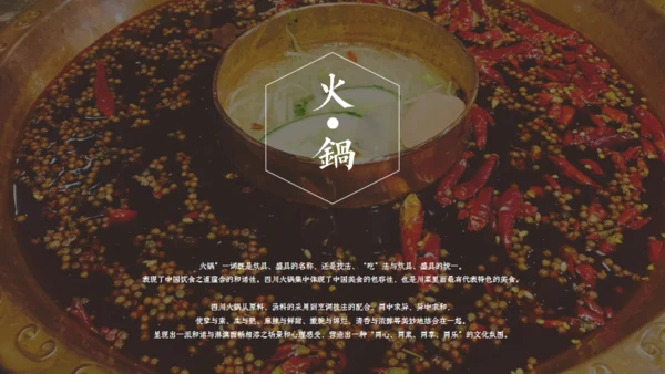 印象成都文旅宣传通用PPT模板