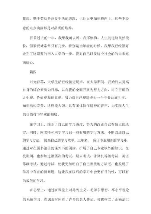 最新学生综合素质评价自我陈述报告书精选.docx