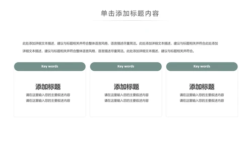 简约大气读书分享知识全民阅读PPT模板