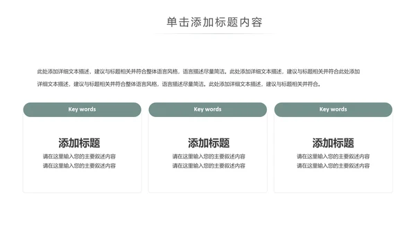 简约大气读书分享知识全民阅读PPT模板