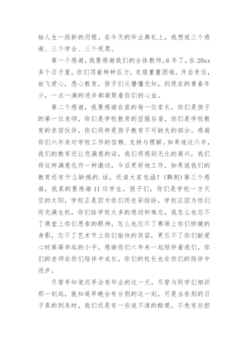 6年级毕业班誓师大会校长讲话稿.docx