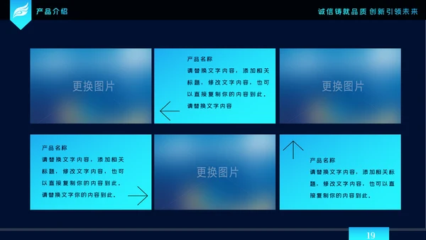 2020科技企业公司简介企业宣传ppt模板