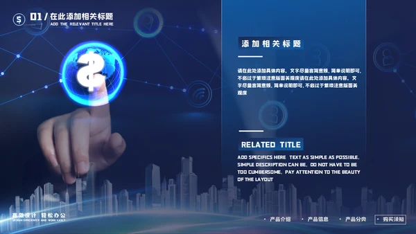 理财保险营销投资财富通用PPT模板