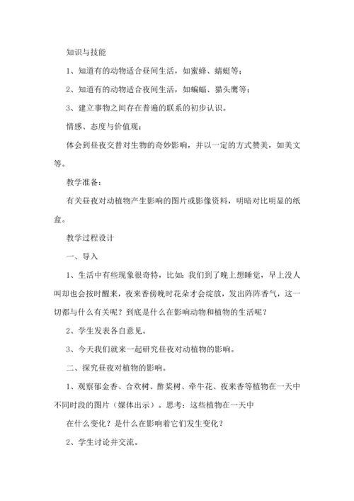 苏教版小学五年级上册电子教案-全册.docx