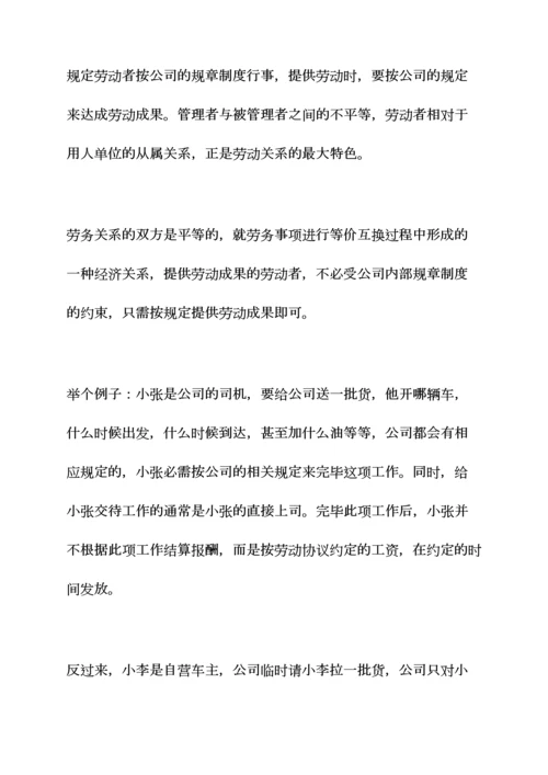 合同范本之劳务合同个税起征点.docx