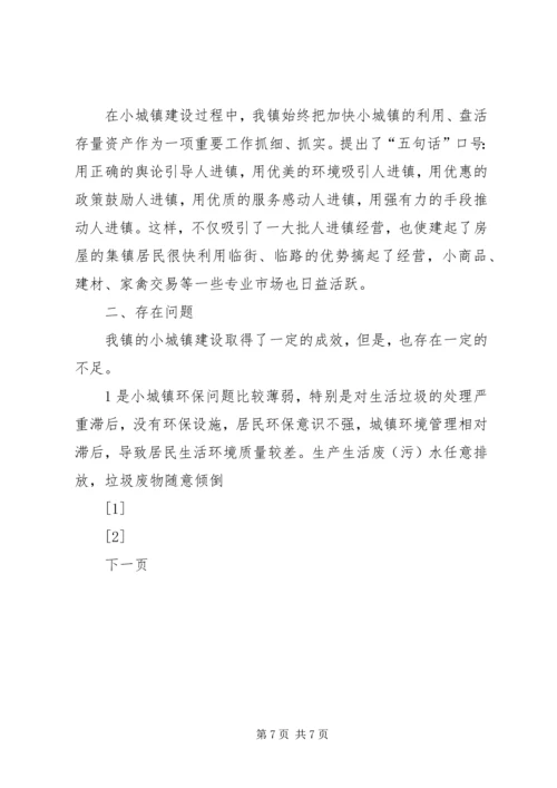 企业退休人员居住分布情况调查与分析 (11).docx
