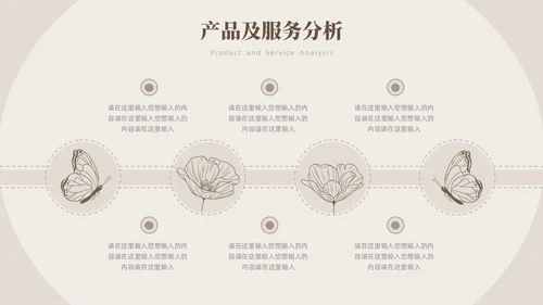 新中式中国风商业计划书PPT模板