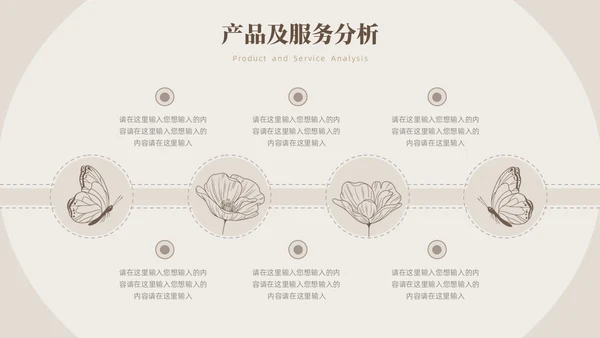 新中式中国风商业计划书PPT模板