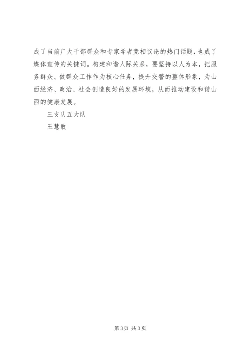 学习省第十次党代会精神的心得体会.docx