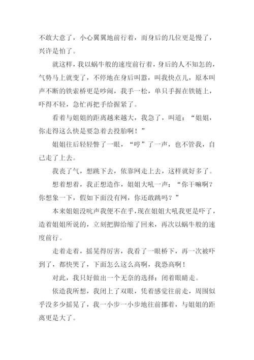 “不怕死”的精神作文.docx