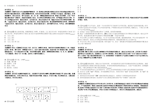 2022年07月广西柳州市事业单位公开招聘中高级急需紧缺人才55人第二批笔试试题回忆版附答案详解