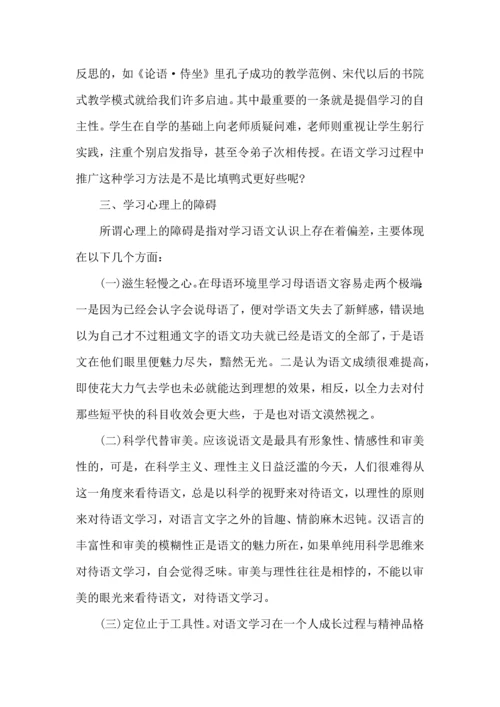 语文教师工作个人总结5篇.docx