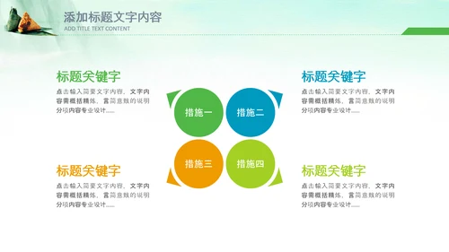端午节习俗民俗吃粽子赛龙舟PPT模板