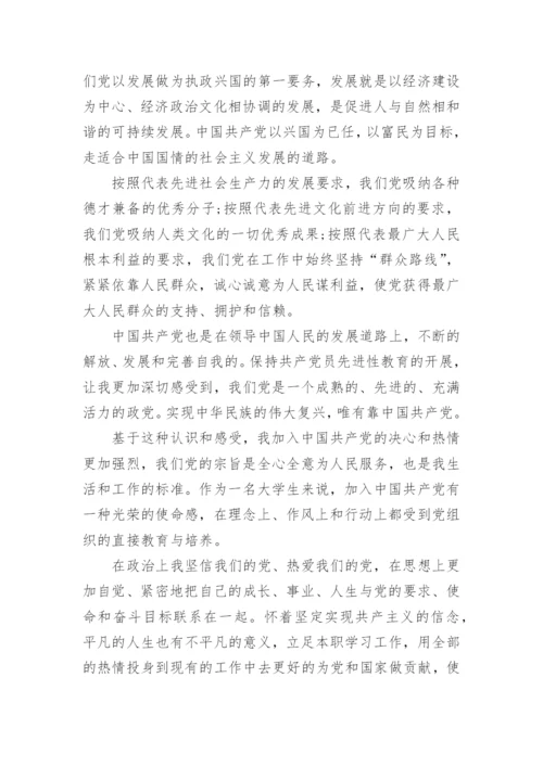 入党自传之家庭情况介绍(2).docx