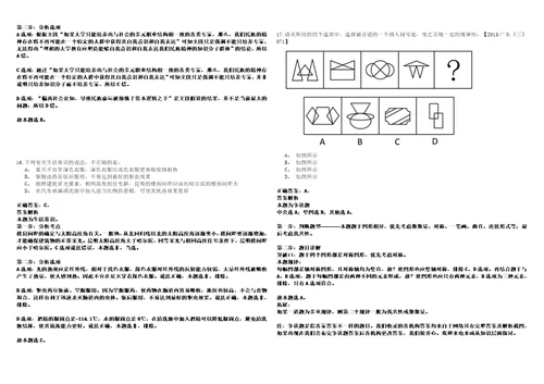 2022年01月湖南省汨罗市人民法院招考6名法官助理强化练习题捌答案详解版3套