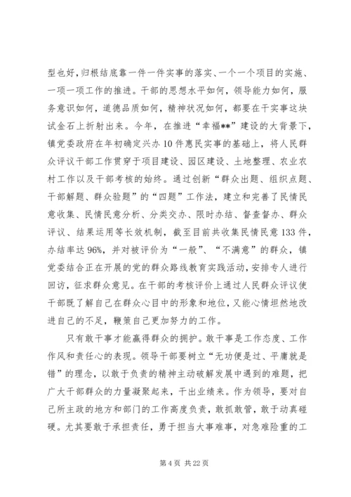 社区党委书记工作经验交流.docx