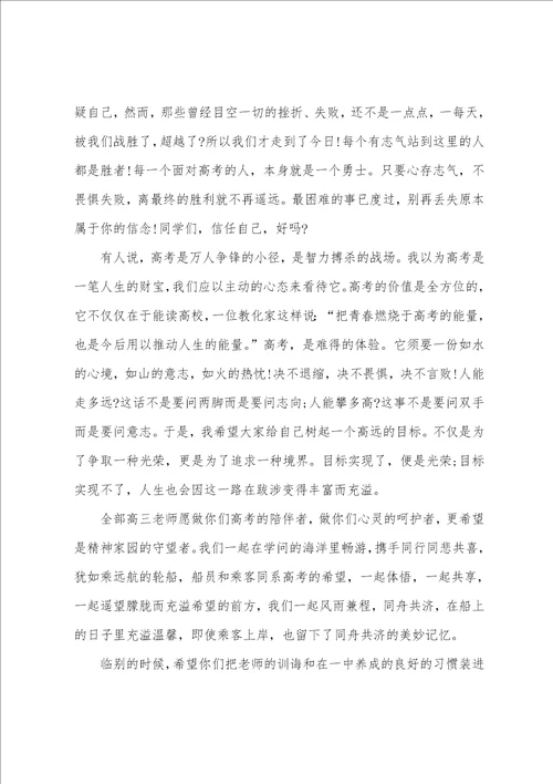 毕业典礼会议教师代表致辞10篇精选