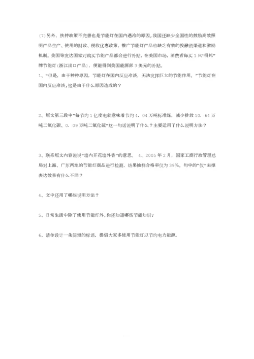 小学说明文阅读练习材料.docx