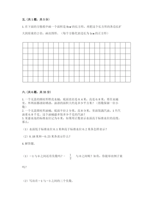 浙江省宁波市小升初数学试卷含答案（达标题）.docx