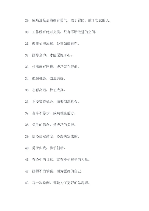 好听霸气的标语