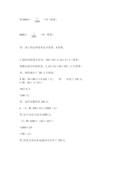 青岛版六年级数学下学期期末测试题及完整答案【有一套】.docx