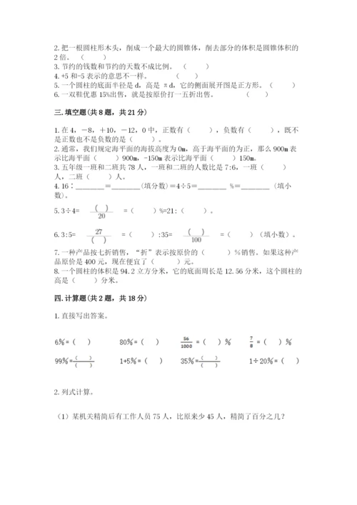 那坡县六年级下册数学期末测试卷及1套参考答案.docx