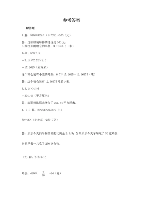 小升初数学应用题50道附答案（考试直接用）.docx