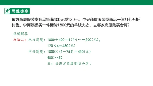 2.3一位数除三位数的笔算