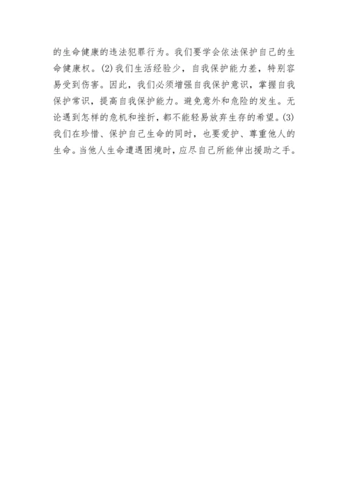 初一政治的知识点梳理.docx