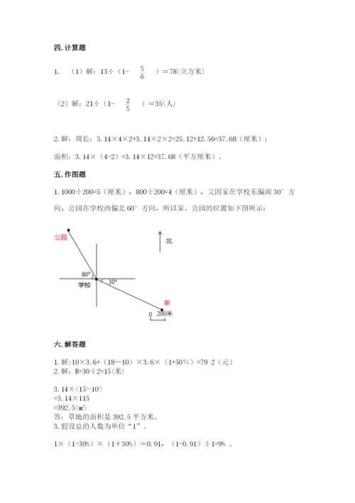 2022六年级上册数学期末测试卷及参考答案【典型题】.docx