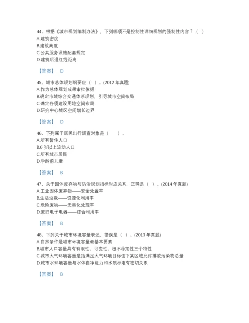 2022年安徽省注册城乡规划师之城乡规划原理深度自测题库（历年真题）.docx