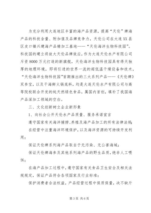 企业自主创新工作经验 (7).docx