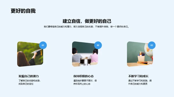 本科教育：我们的成长之路