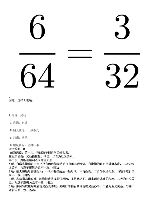 2023年02月中国农业科学院西部农业研究中心科技援疆指挥部公开招聘财务工作人员1人笔试参考题库答案详解