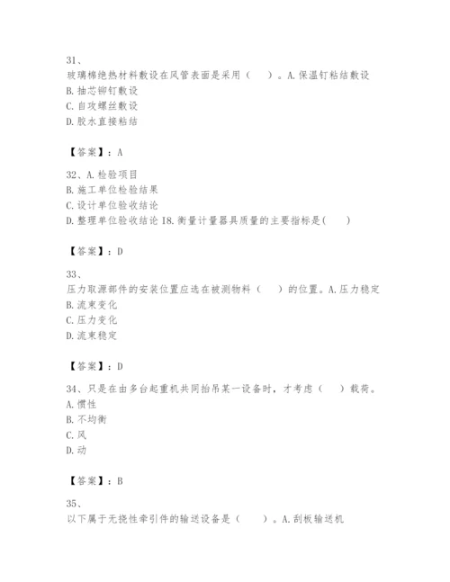 2024年一级建造师之一建机电工程实务题库及完整答案一套.docx