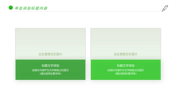 唯美乡村旅游文化乡镇建设旅游宣传PPT模板