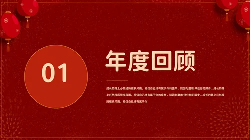 新征程创未来年度颁奖典礼通用PPT模板