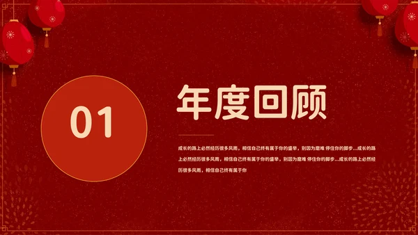 新征程创未来年度颁奖典礼通用PPT模板