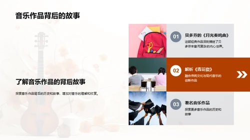 音乐历程的探索