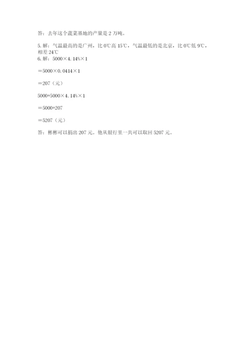 端州区六年级下册数学期末测试卷及一套参考答案.docx