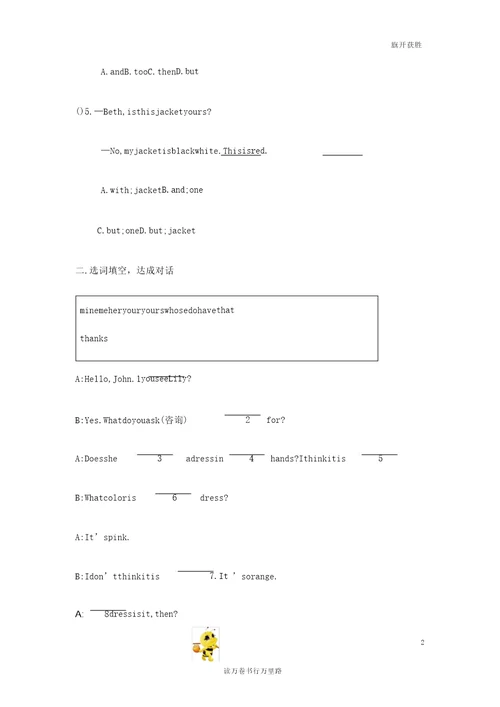 仁爱英语Unit2LookingDifferentSectionB基础知识预习检测2