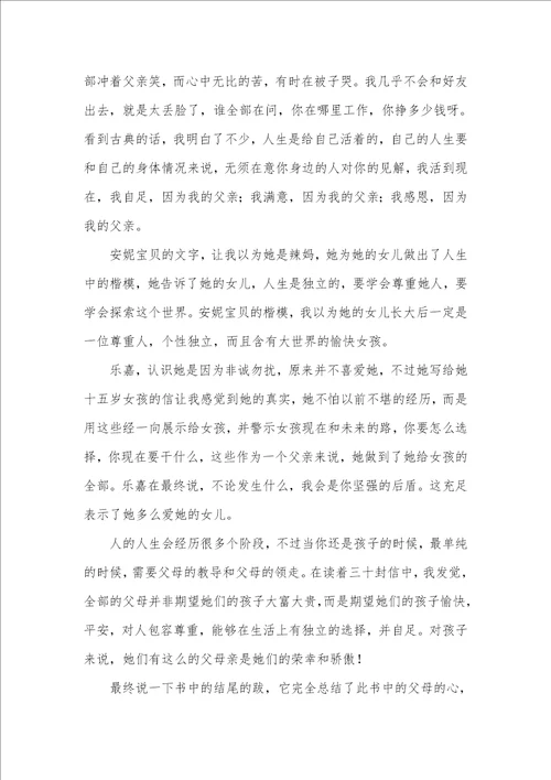 2021年读书笔记怎样写 读书笔记的正确格式