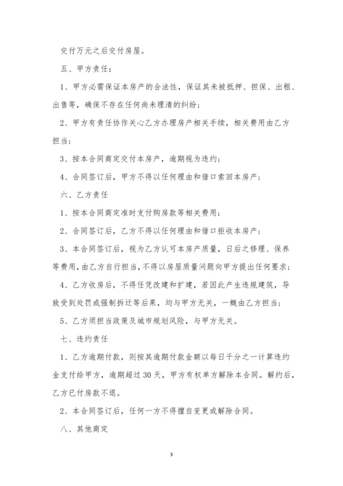 黄金买卖合同简短版7篇.docx