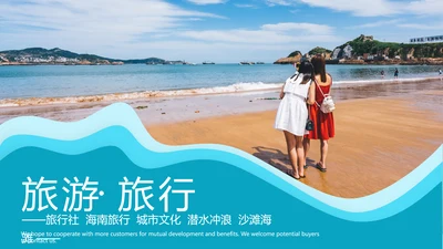 海滩三亚潜水热带度假旅游宣传PPT模板