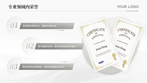 灰色个人简历通用PPT模版