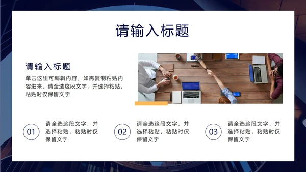 蓝黄简约风个人简历ppt模板