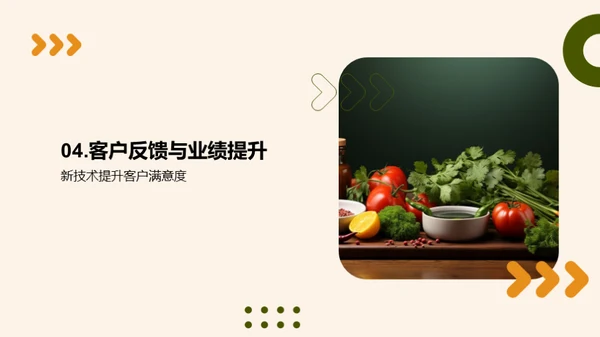 创新烹饪技术展望