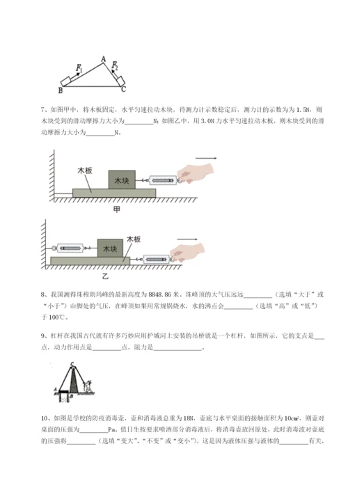 滚动提升练习广东深圳市高级中学物理八年级下册期末考试单元测评试题（含解析）.docx