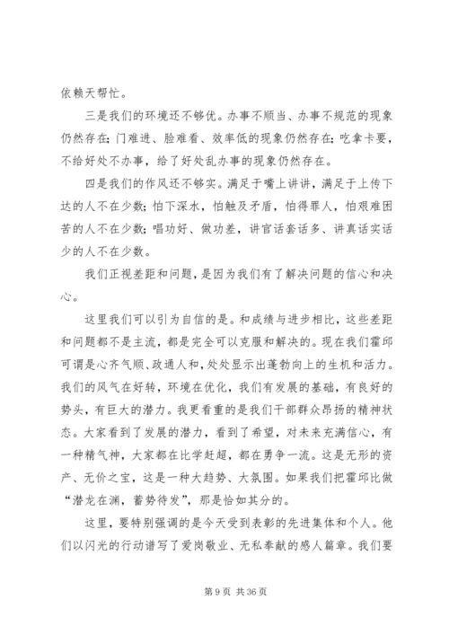 县委书记在全县经济工作会议上的发言稿 (6).docx